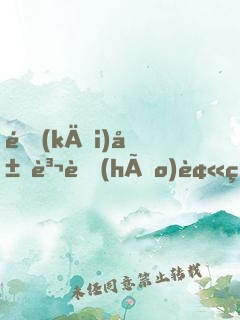 開(kāi)局賬號(hào)被盜，反手充值一百萬(wàn)